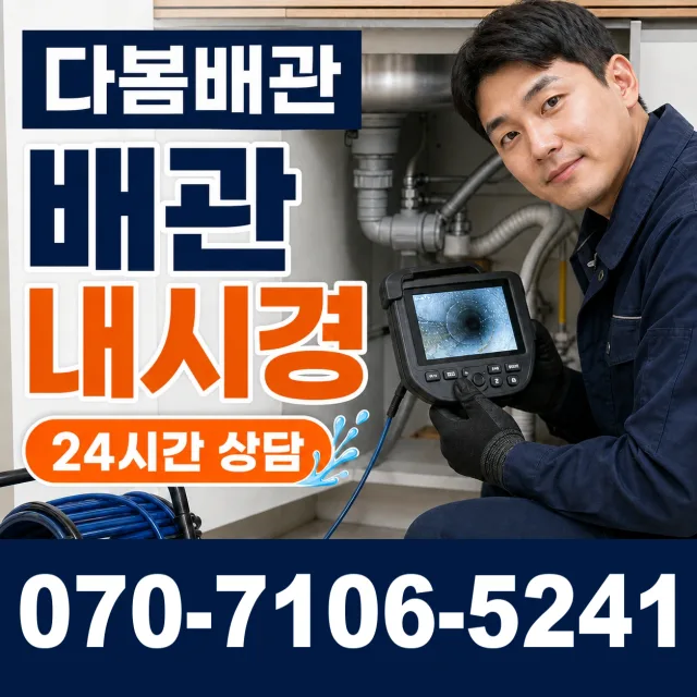 대덕읍 잠두리 세면대수전교체 상담 이미지 3