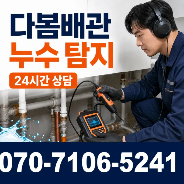 대덕읍 잠두리 세면대수전교체 상담 이미지 5